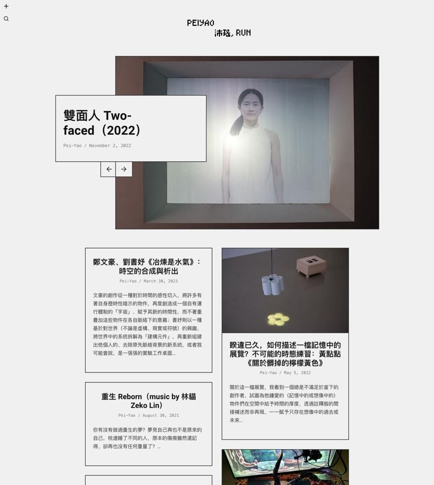 Artist Lin Pei-Yao Site preview
